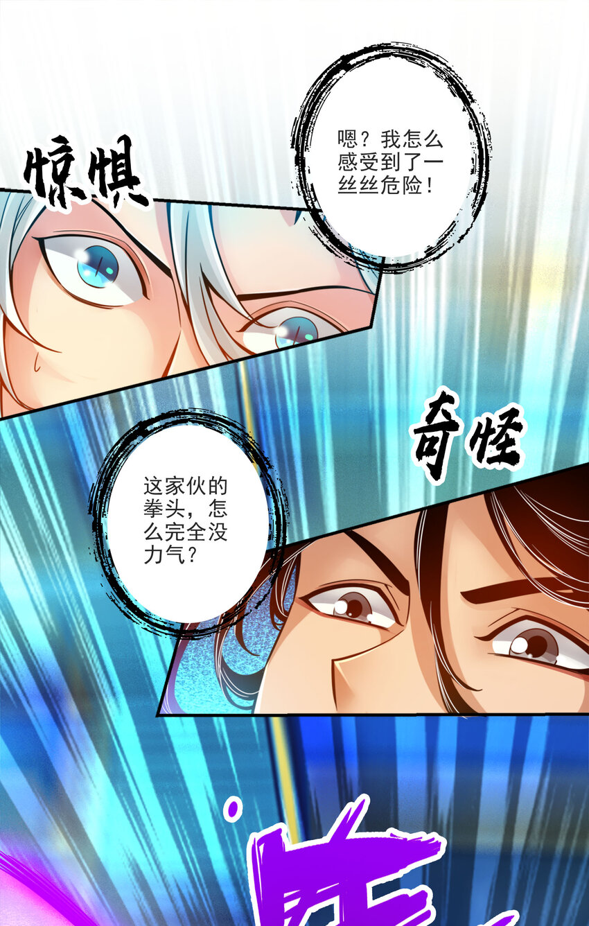 47 第47话-‘大爆’活龙！26