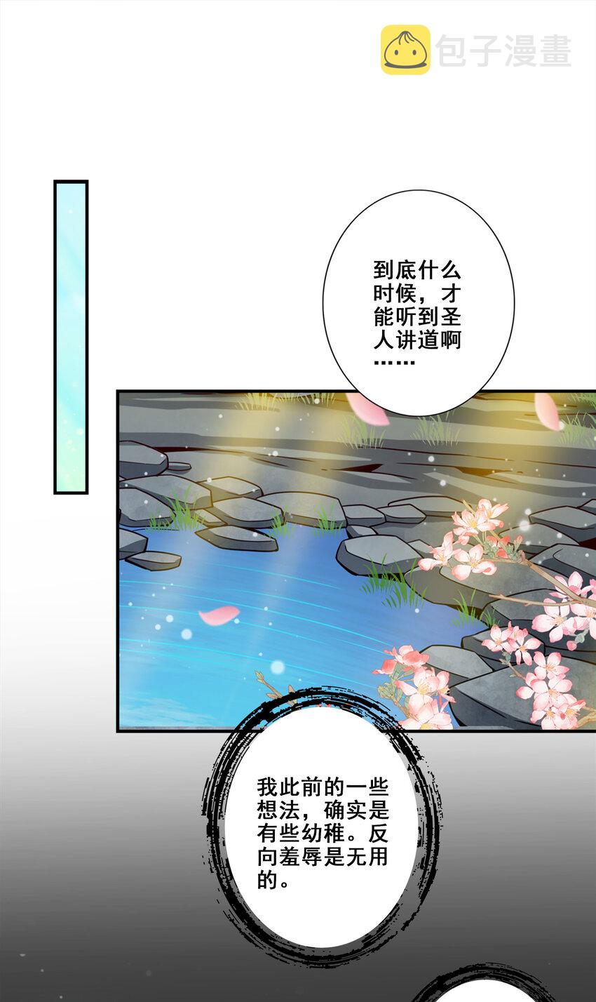 99 第99话-师妹的礼物32