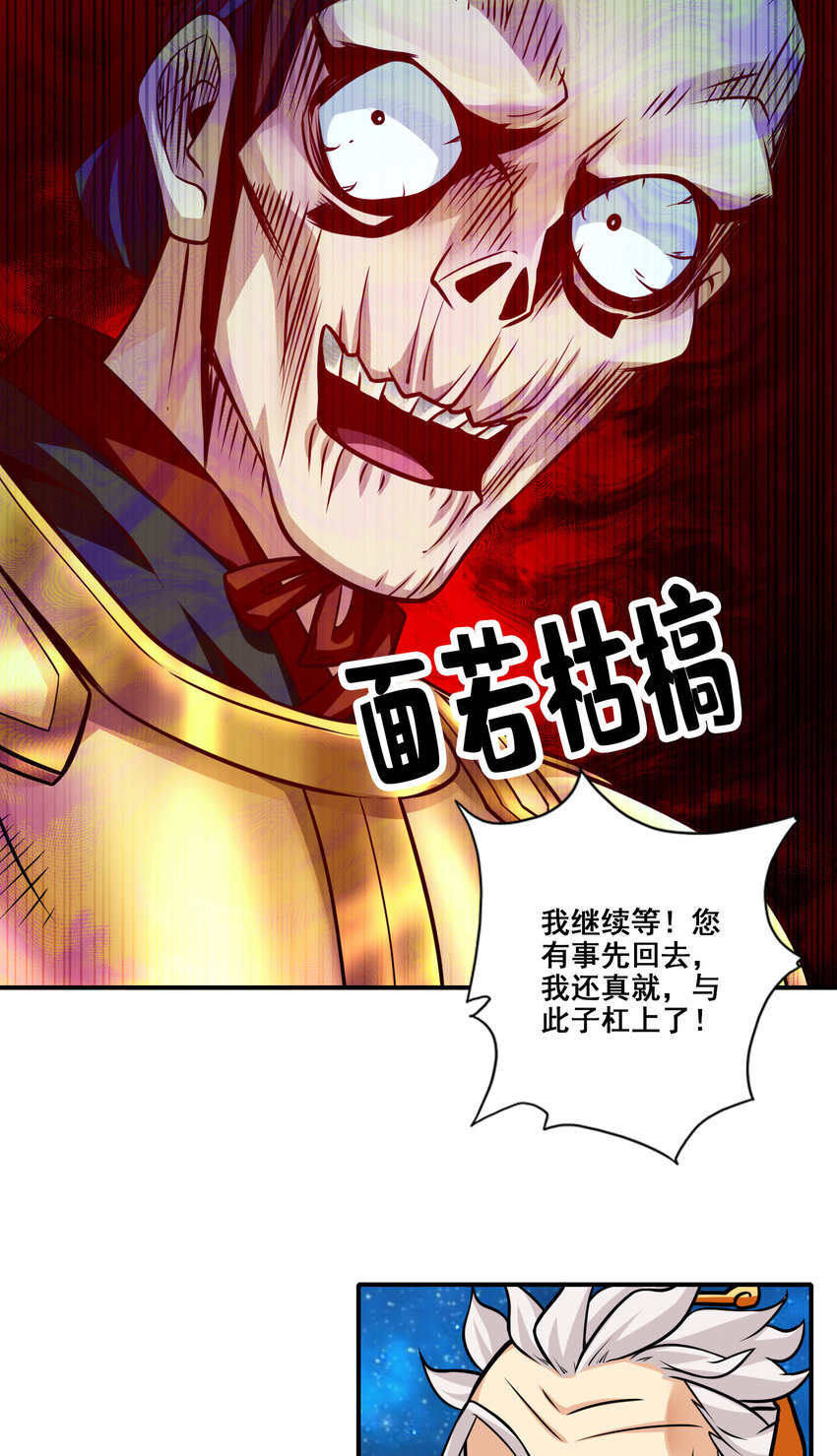 94 第94话-天神托梦8