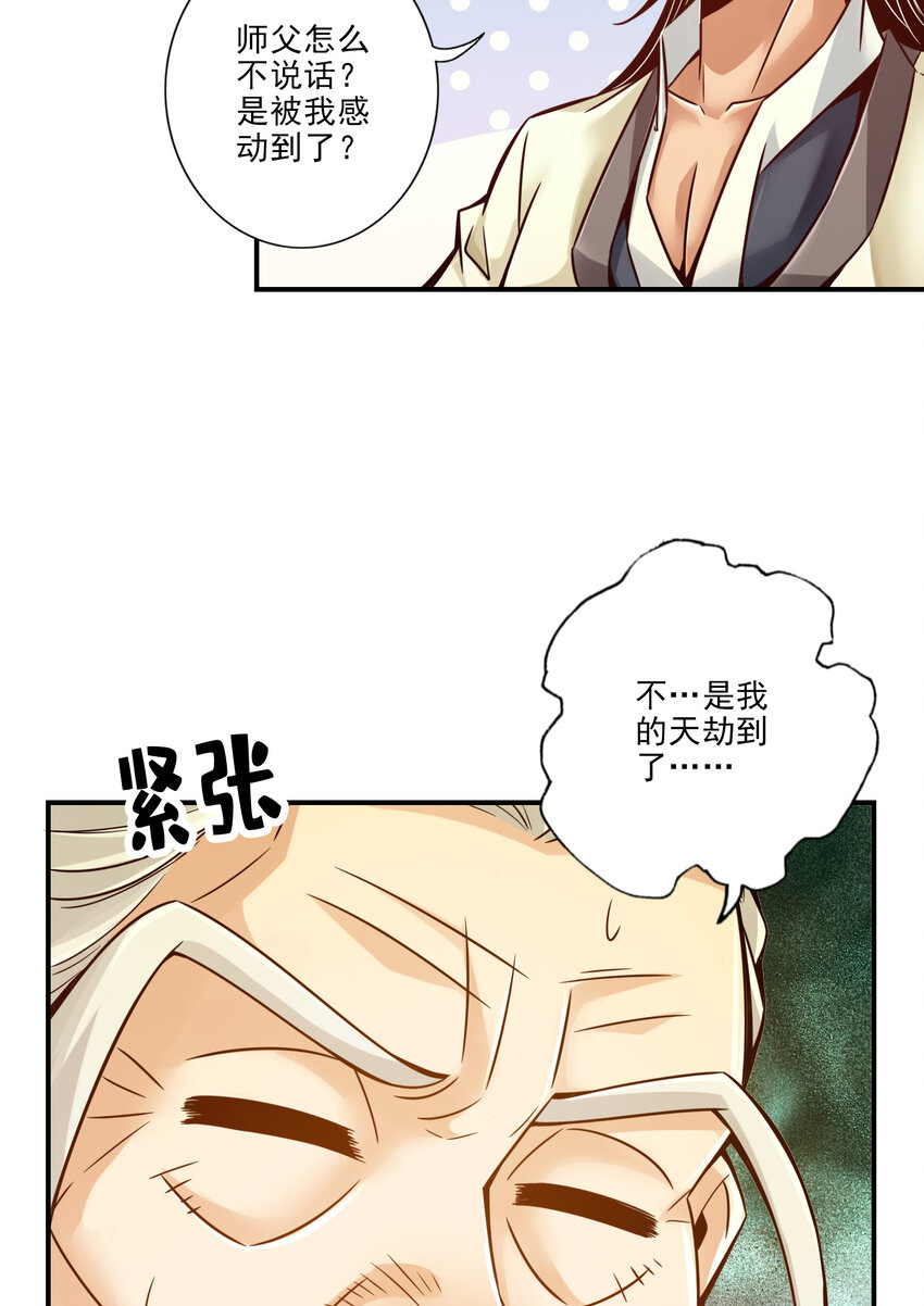 32 第32话-方案测试中21