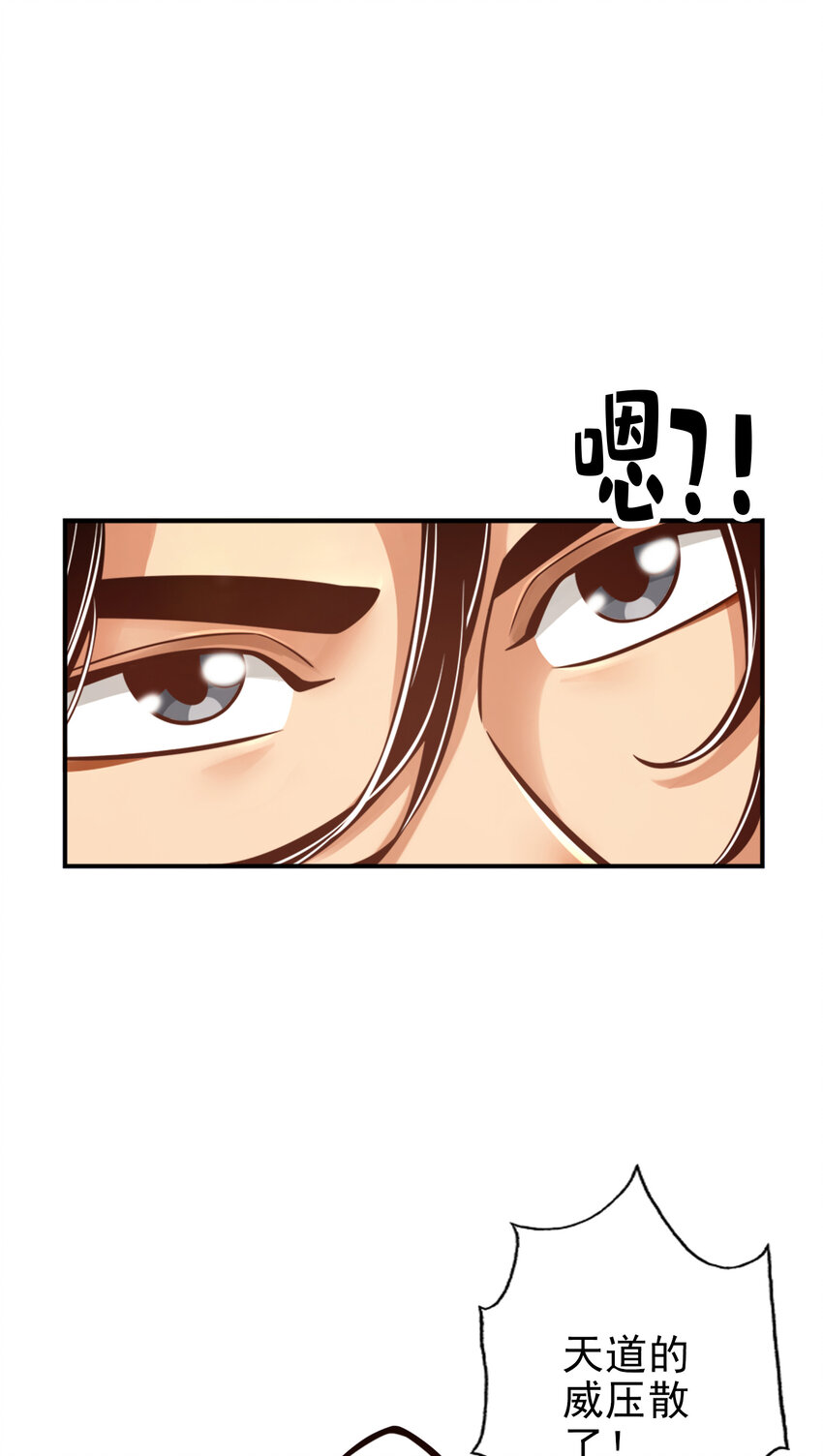 77 第77话-第二次天劫8
