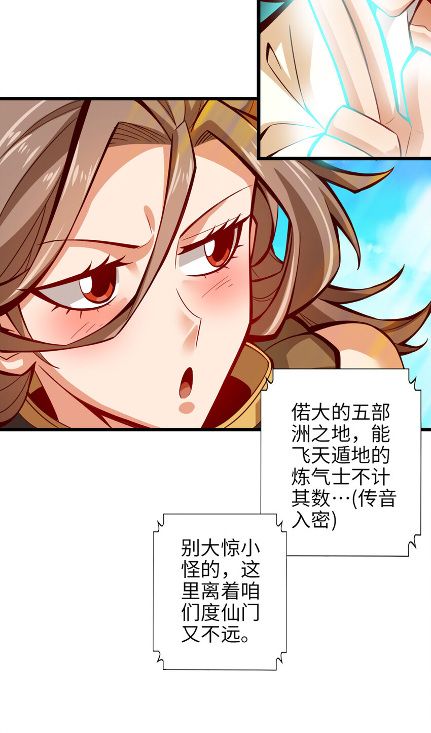 6 第6话-酒仙人上线28
