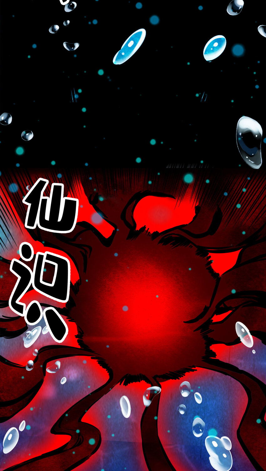 82 第82话-西方教26