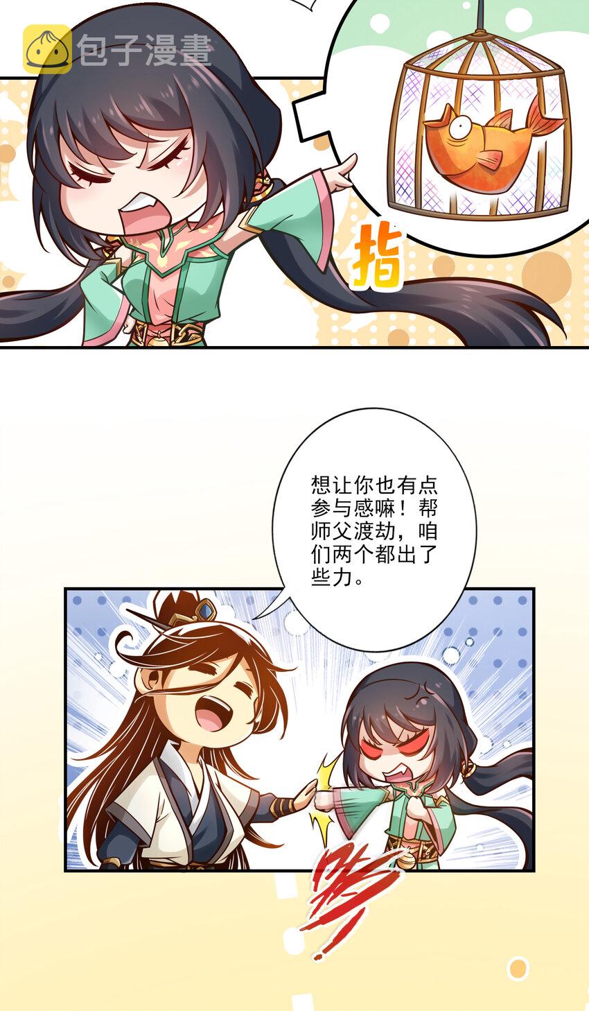 32 第32话-方案测试中12