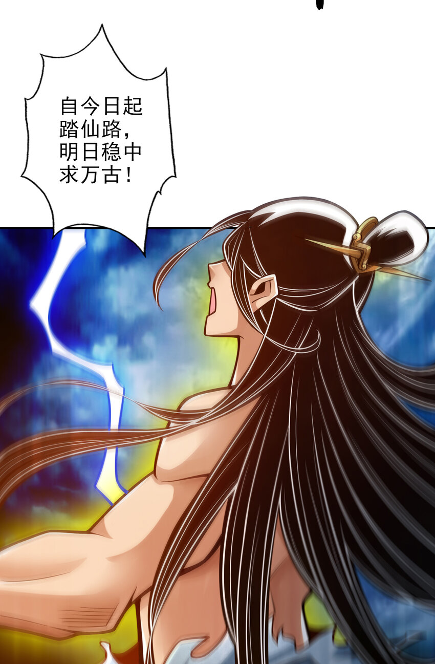 75 第75话-第八道天劫27
