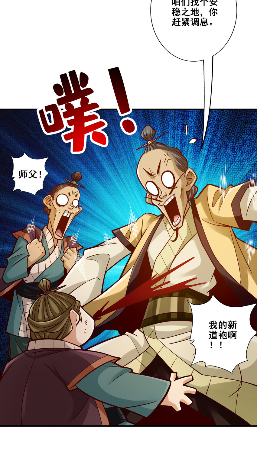 84 第84话-比试比试40
