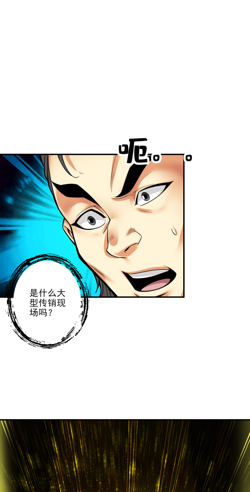 82 第82话-西方教17