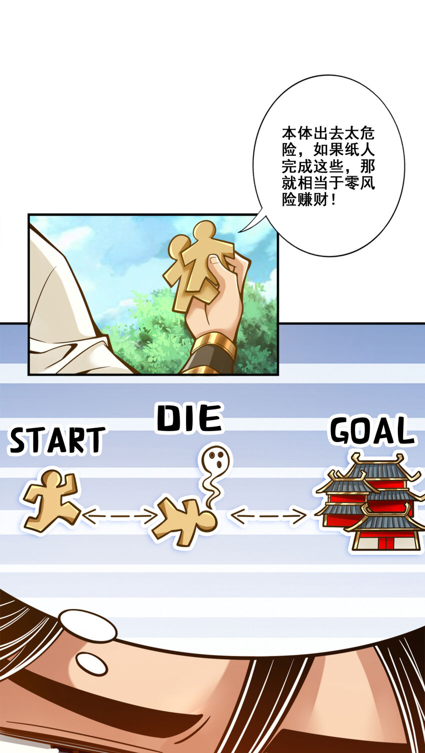 96 第96话-月老的薄礼8