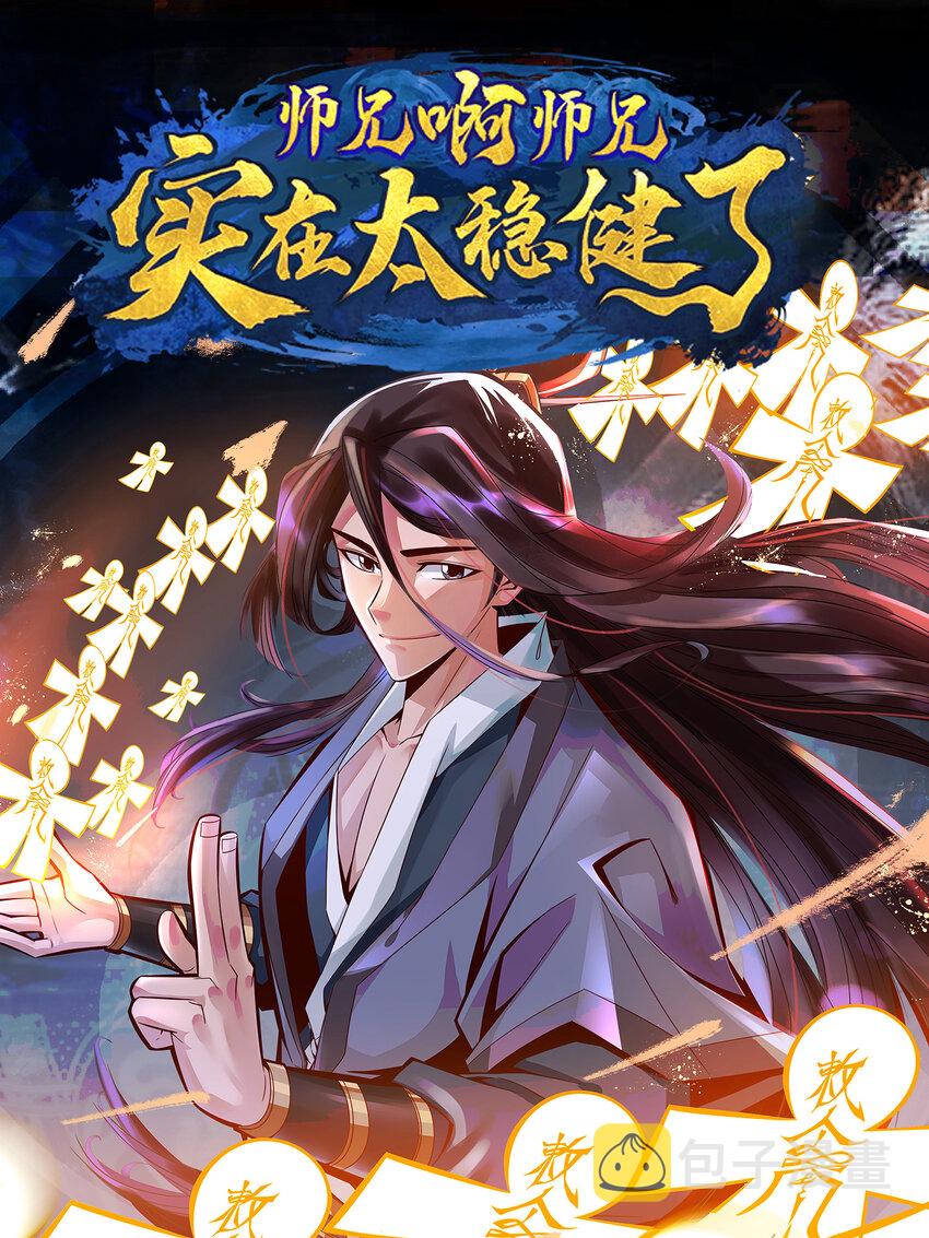 71 第71话-水元惊天印0
