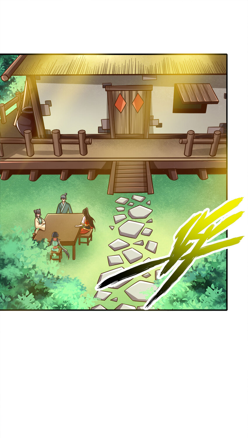99 第99话-师妹的礼物2