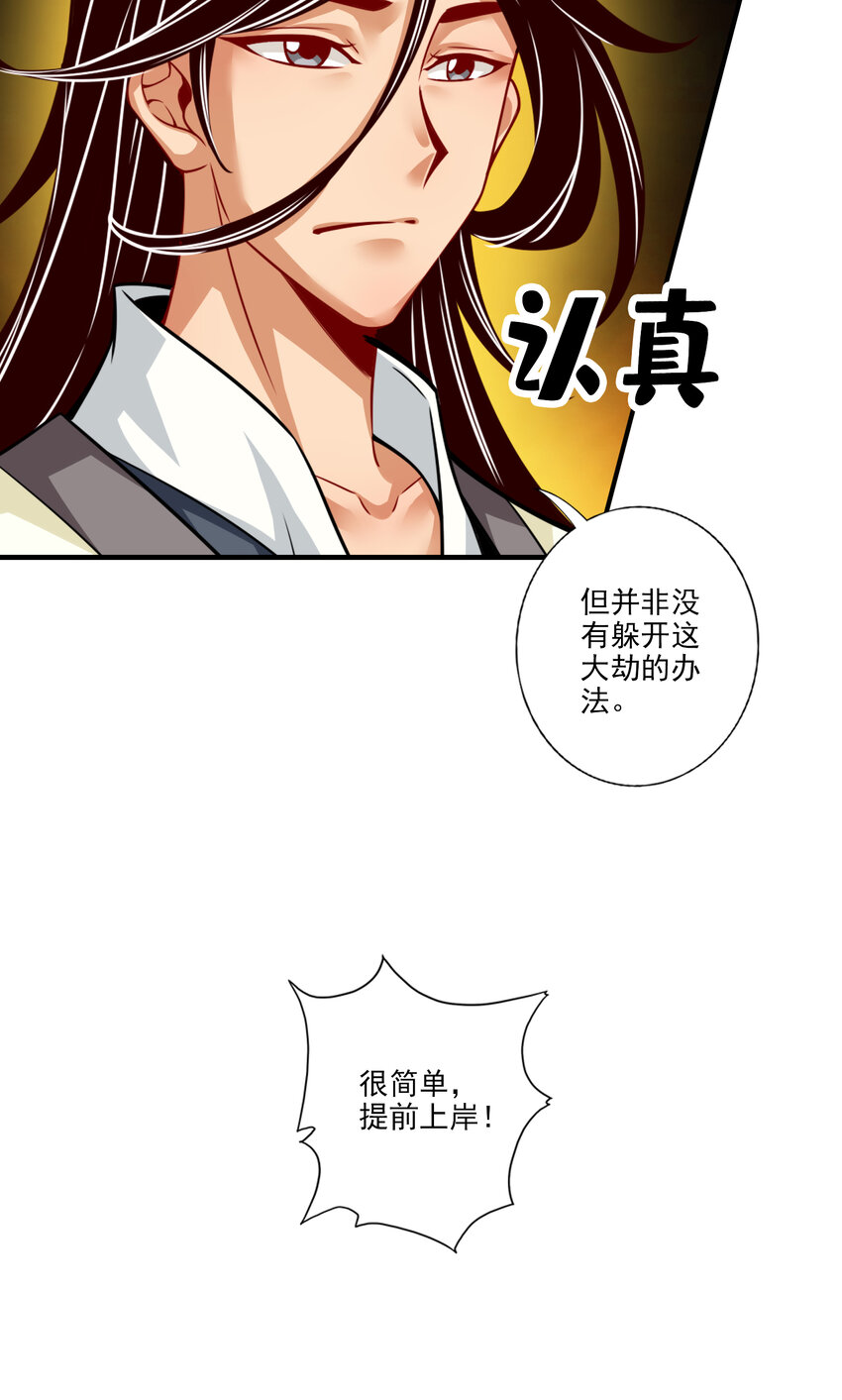 53 第53话-师父的态度22