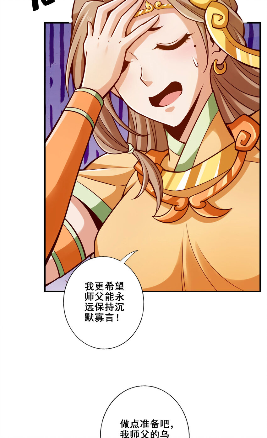 100 第100话-不情之请31