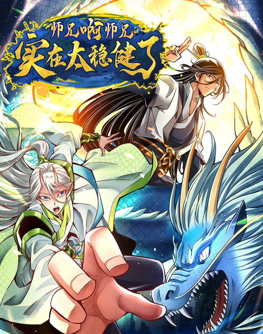 86 第86话-师姐的情债0
