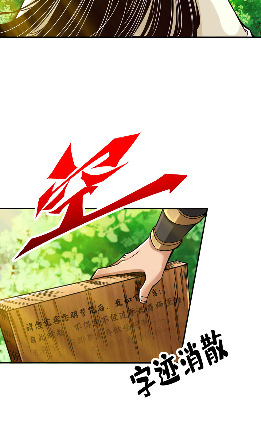 57 第57话-感念明誓咒15