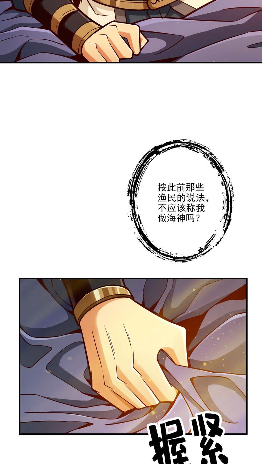 81 第81话-铁塔美女12