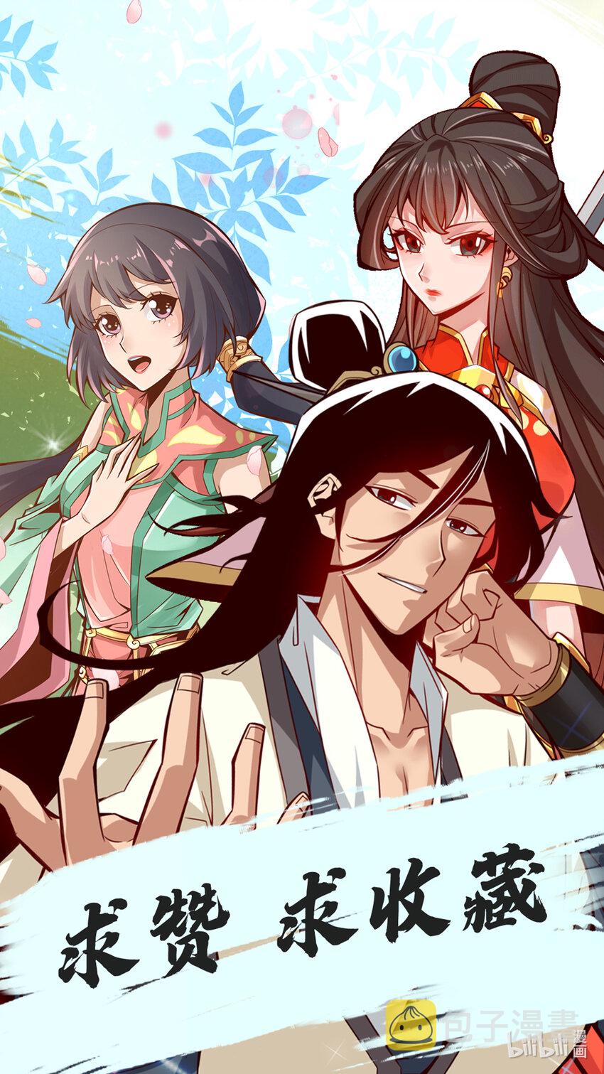 54 第54话-封神大劫23