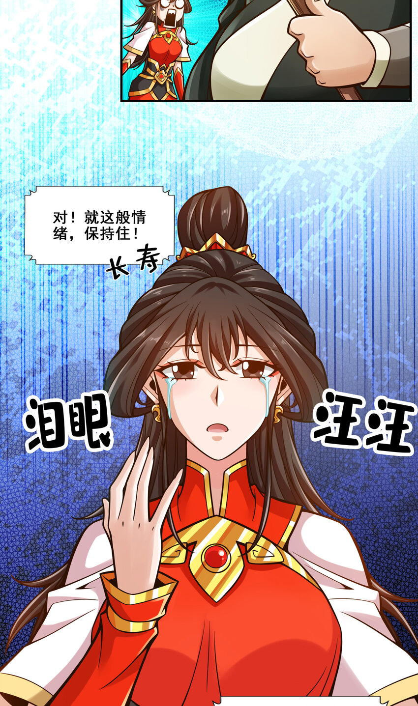 119 第119话-教主显灵19