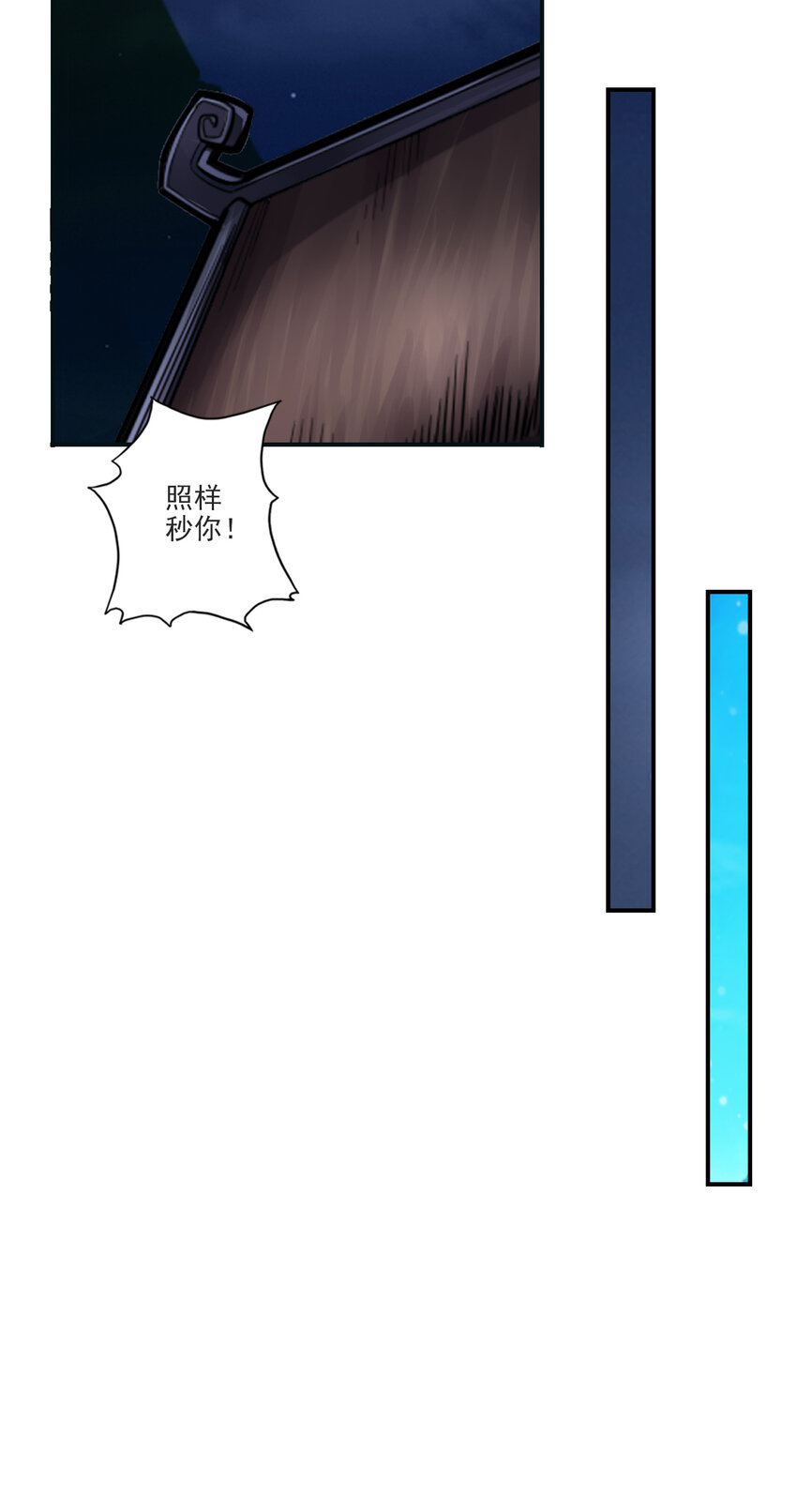 66 第66话-斗大神22
