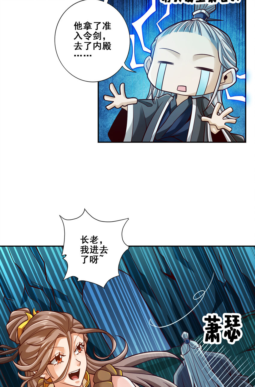110 第110话-灵酒丹16