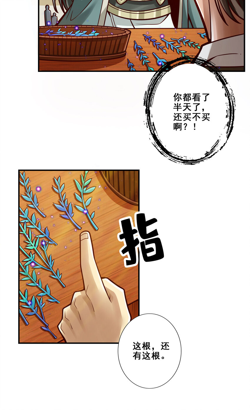 97 第97话-速战速决4