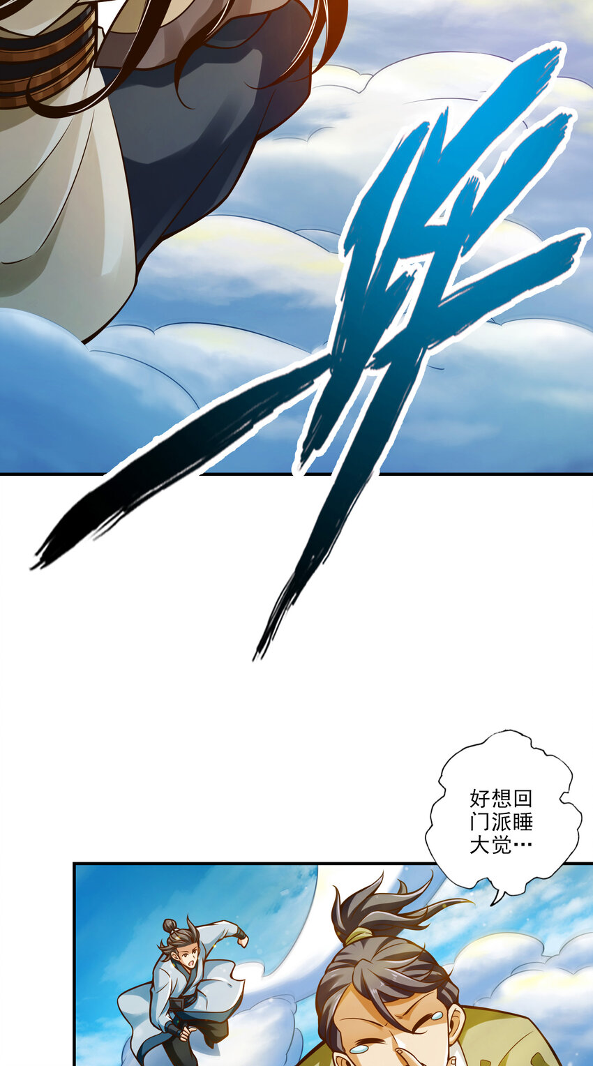 42 第42话-大场面9
