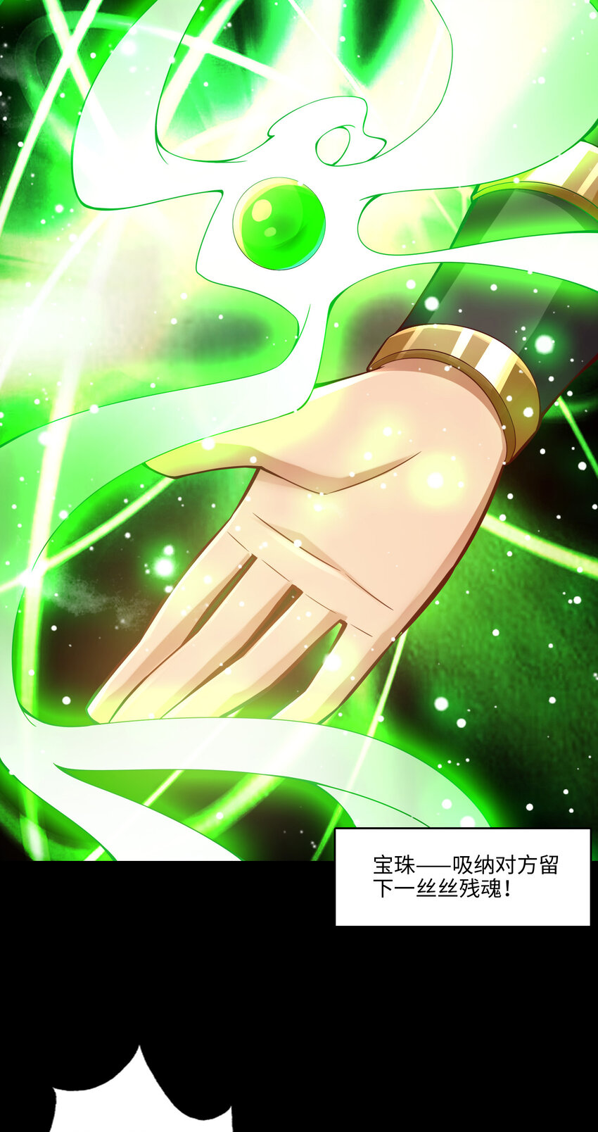 14 第14话-狐狸尾巴7