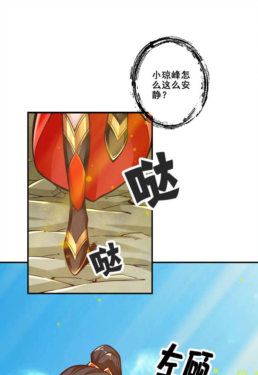 116 第116话-应对之策2