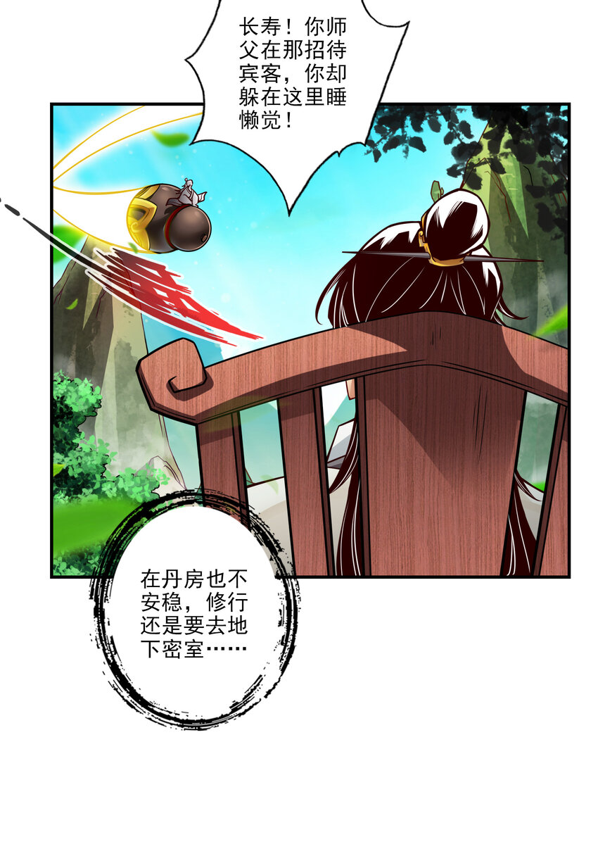 36 第36话-浊仙22