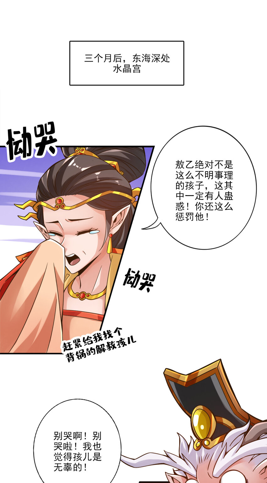 61 第61话-蛊惑王子2