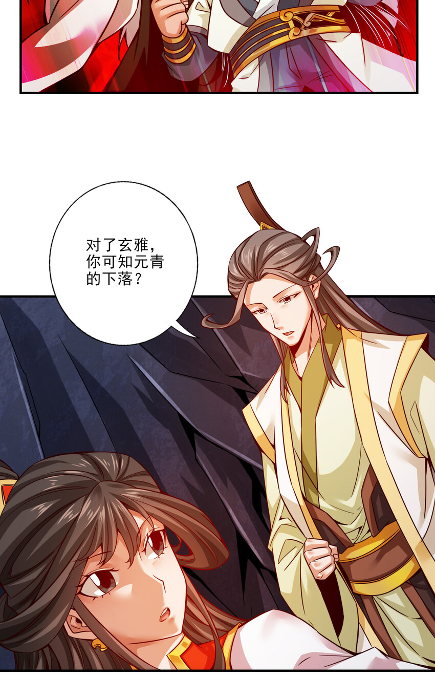 25 第25话-有些坑是跳不过去的26