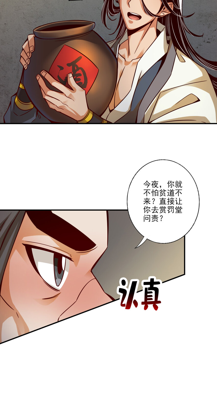 30 第30话-夜会‘老父亲’14