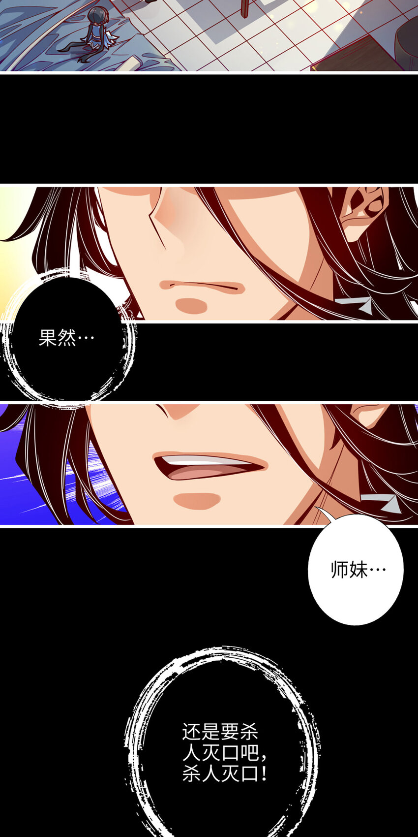 3 第3话-保守秘密？8