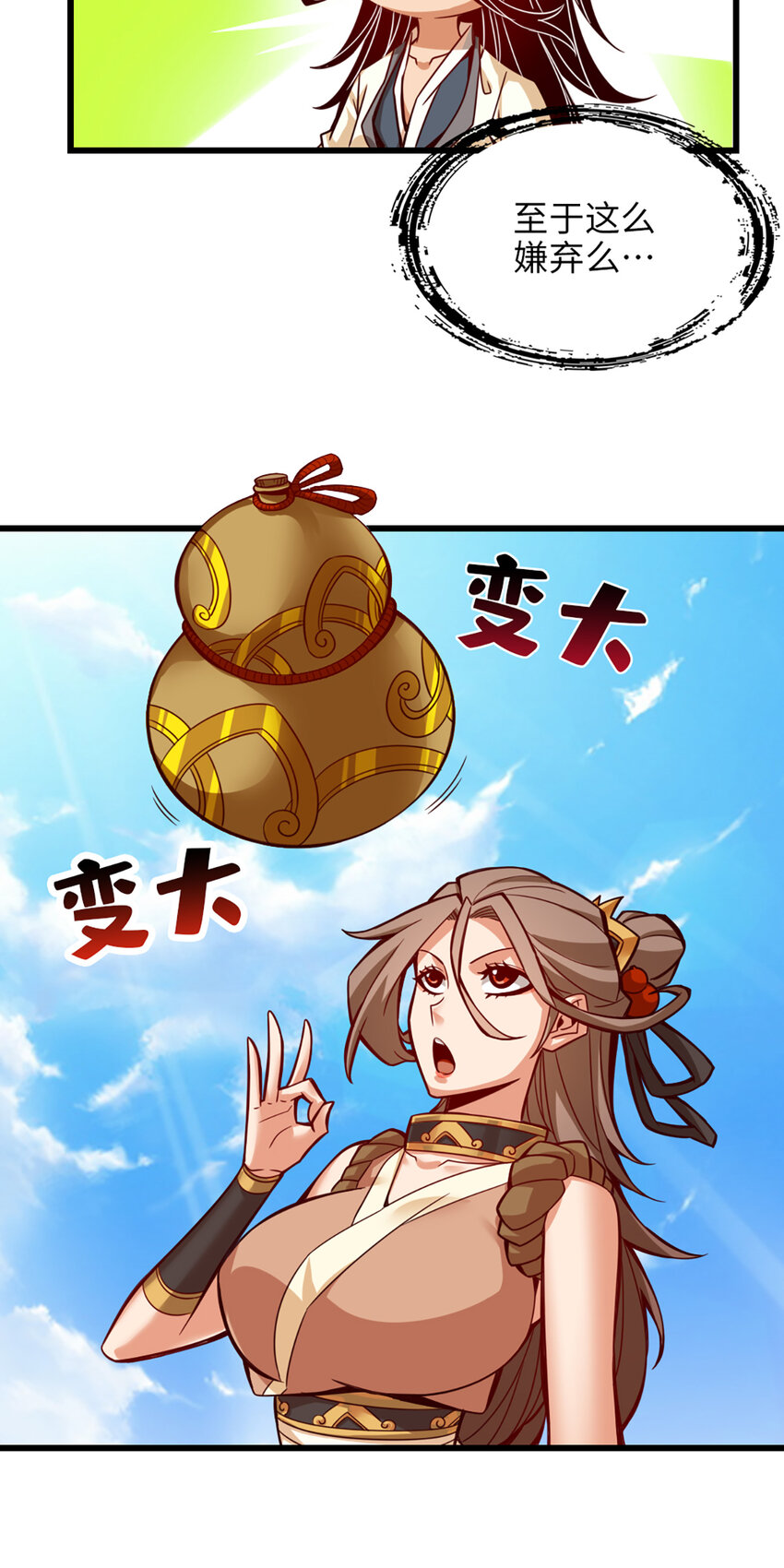 6 第6话-酒仙人上线18