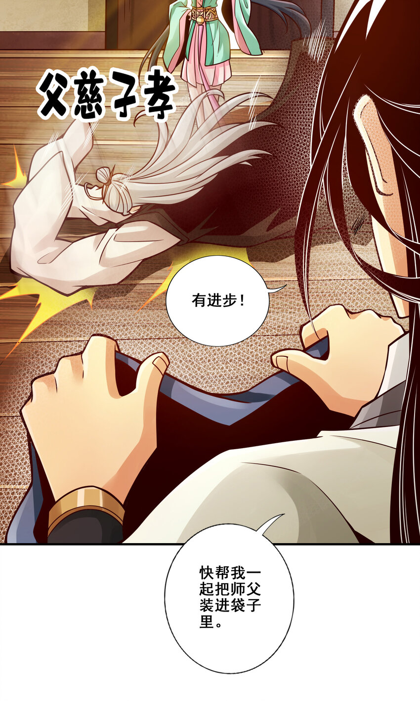 117 第117话-敌袭度仙门19