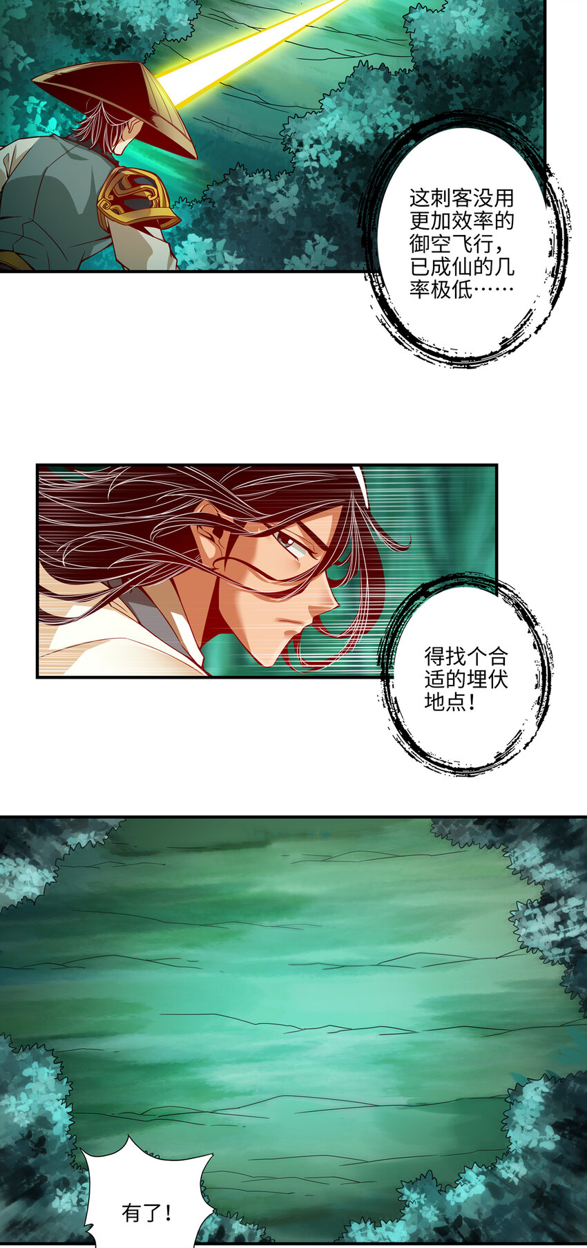12 第12话-离队一身轻？13