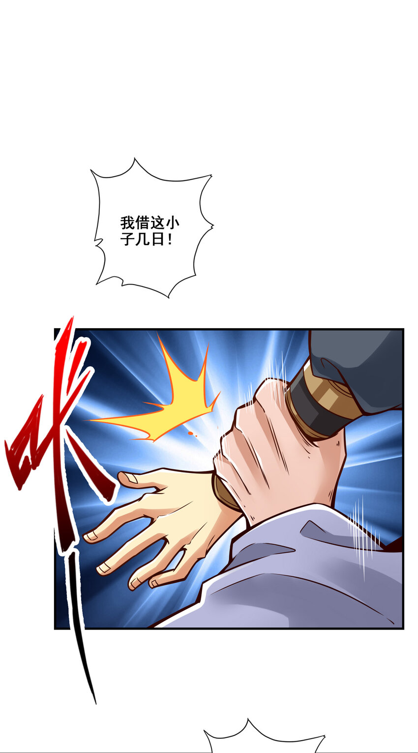 91 第91话 - 炼毒天仙41