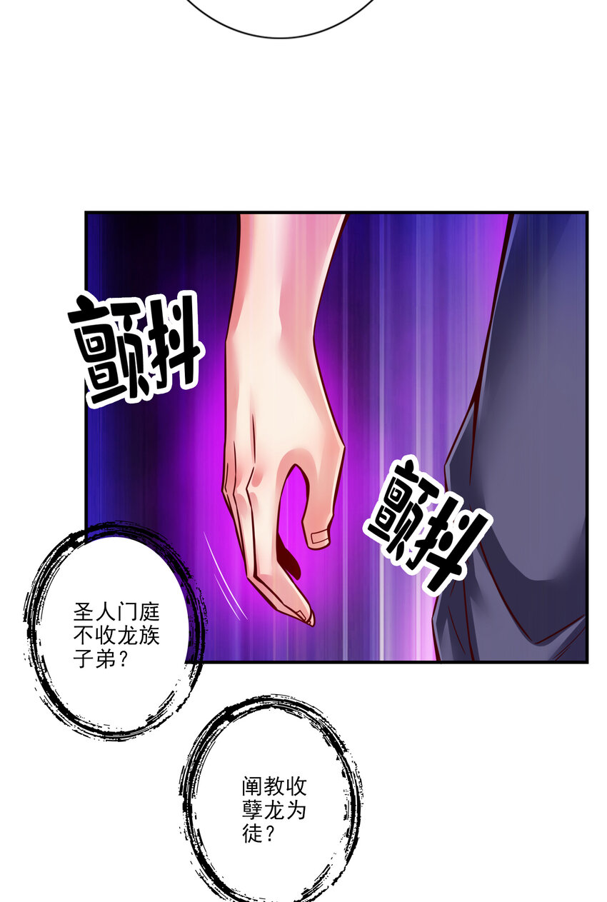 60 第60话-拜师度仙门12