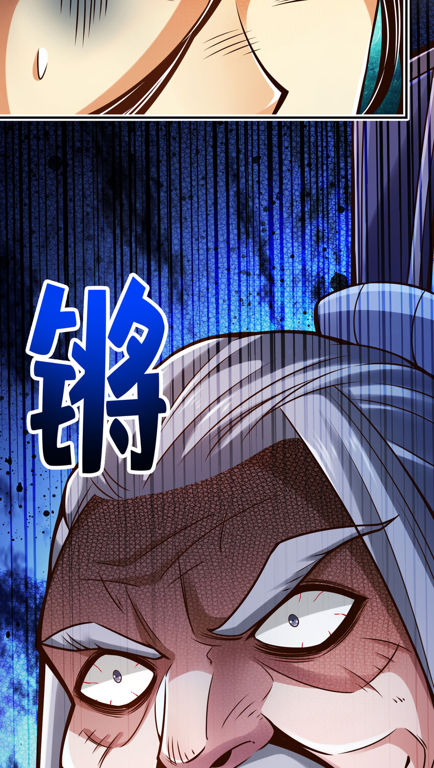 91 第91话 - 炼毒天仙24