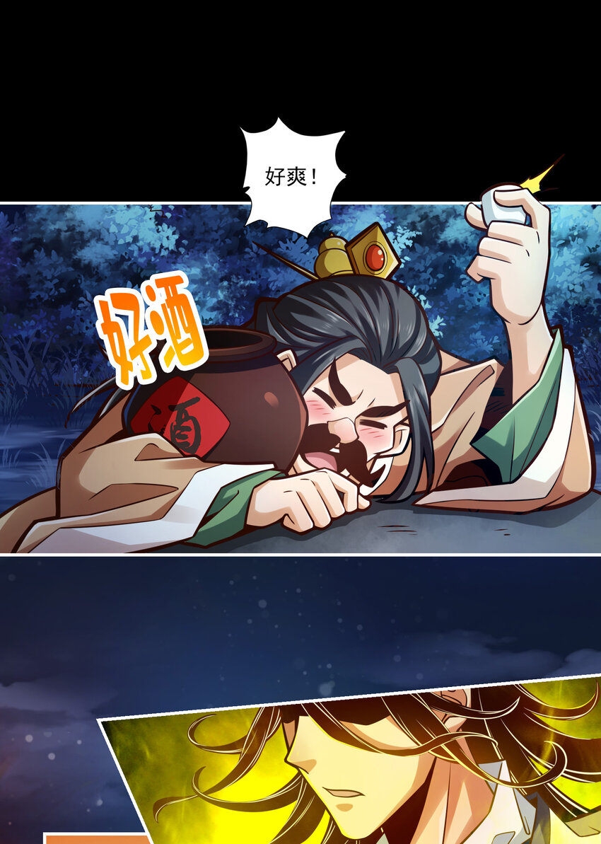 37 第37话-是谁套路了谁？11