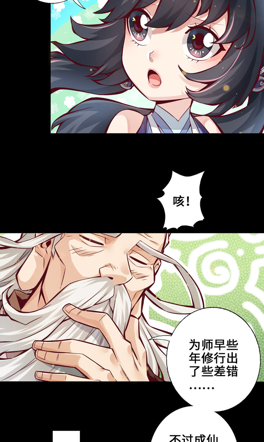 1 第1话-初见师兄16