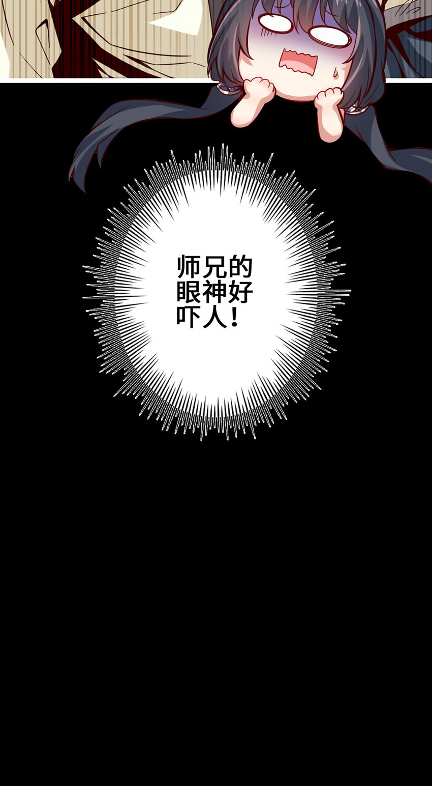 2 第2话-那里不可以！34
