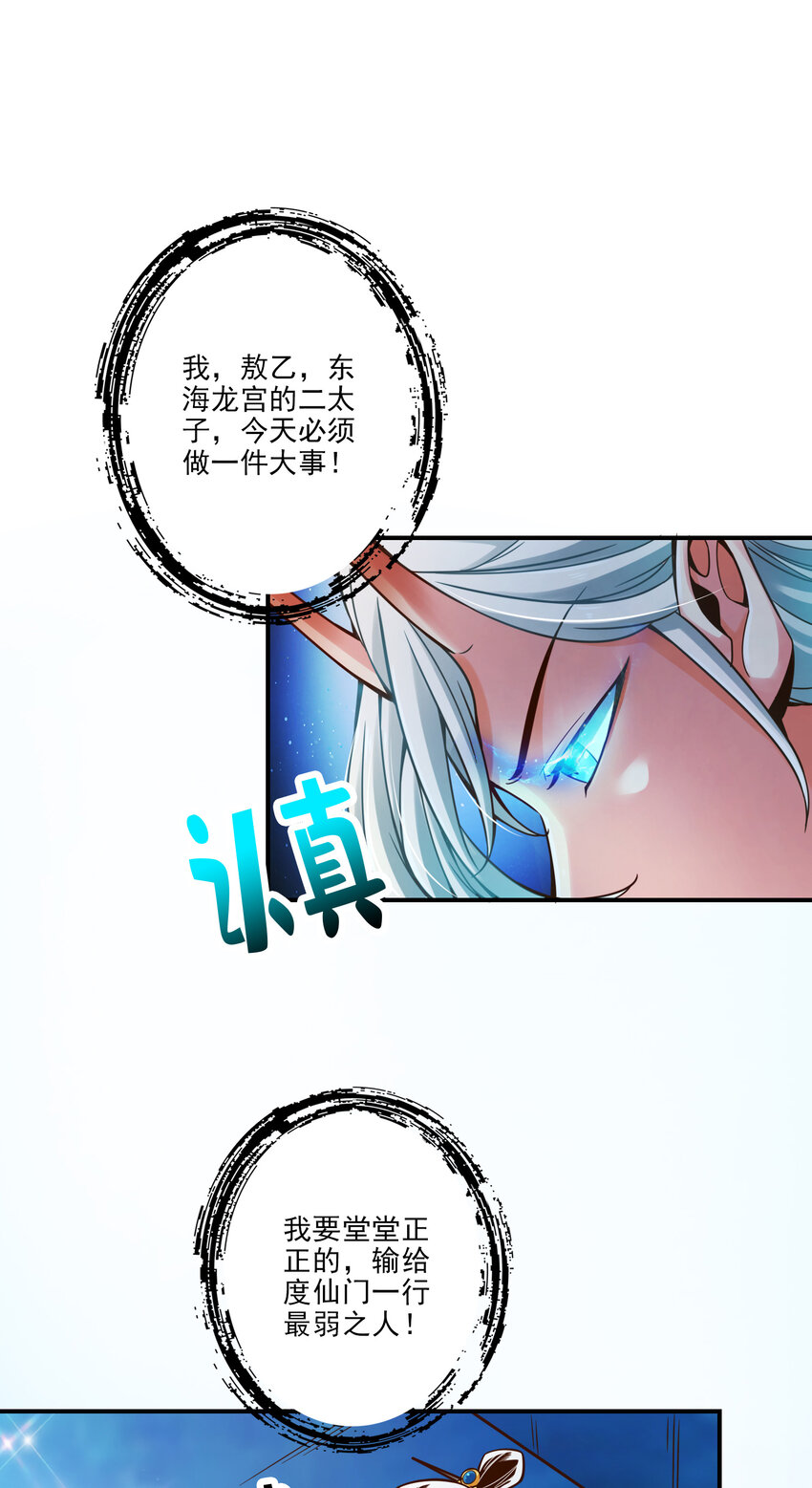45 第45话-就是你了13