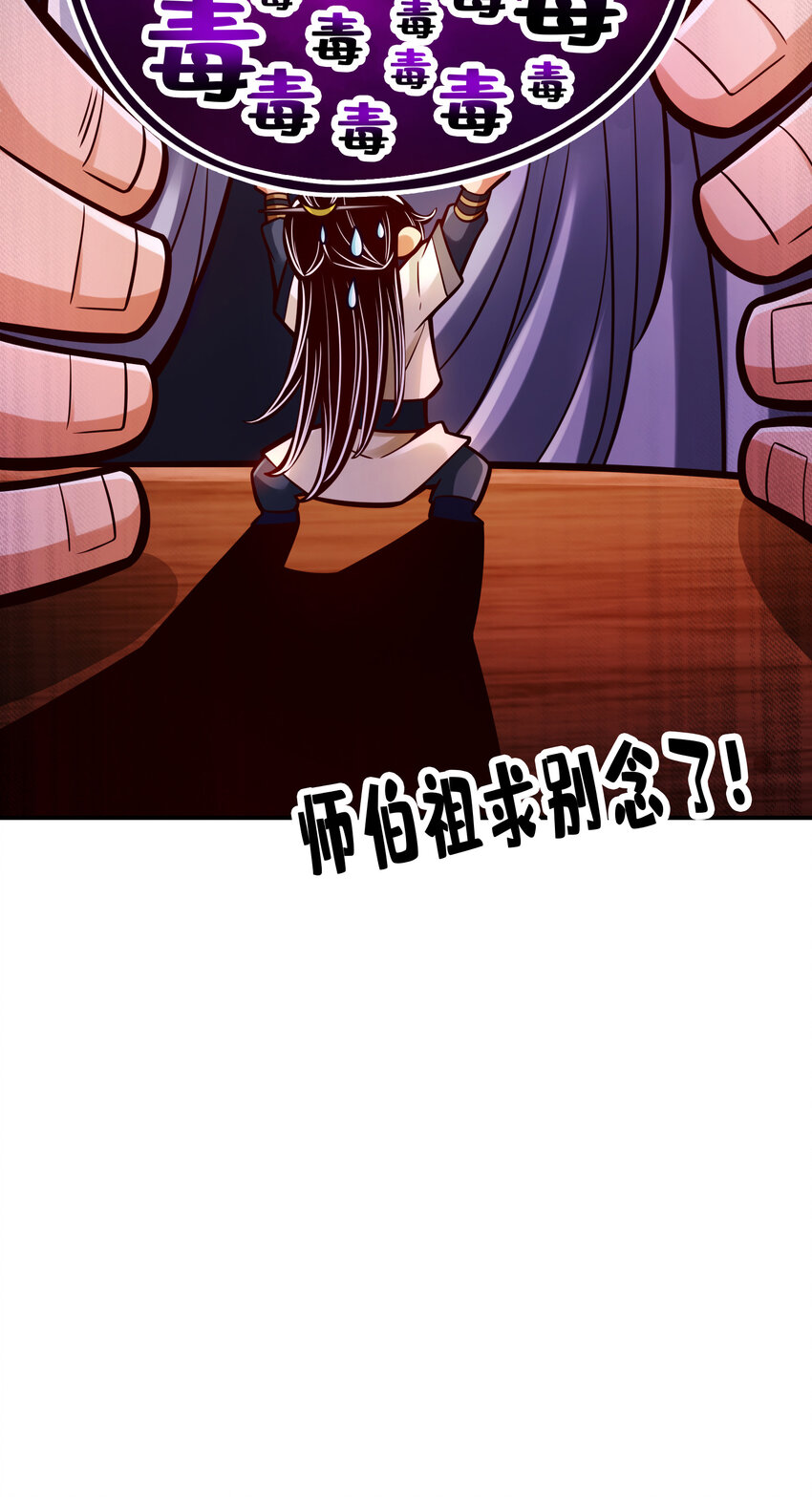 93 第93话-星罗梦天仪6