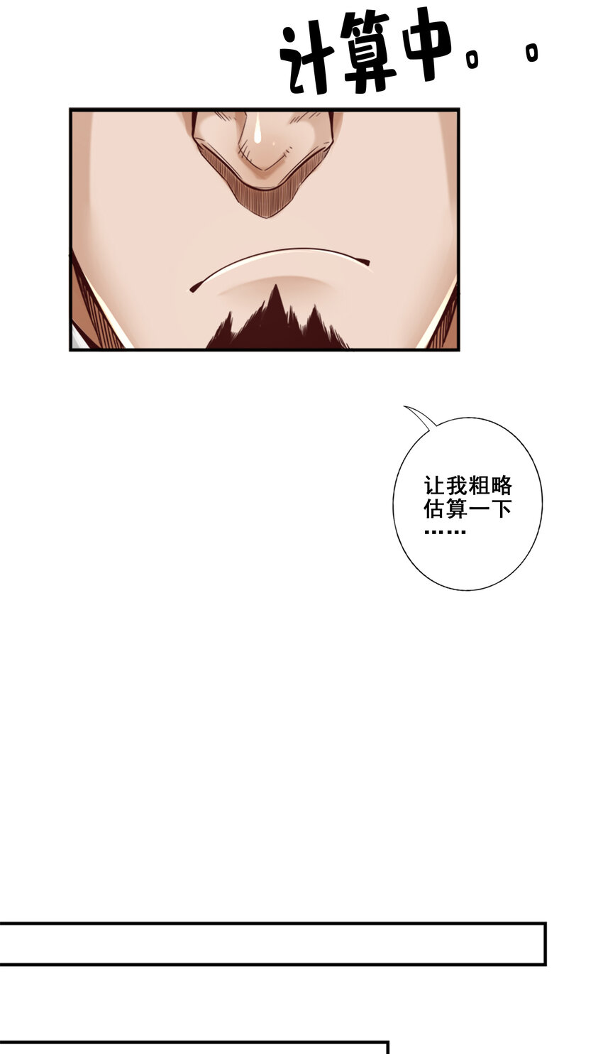 84 第84话-比试比试4
