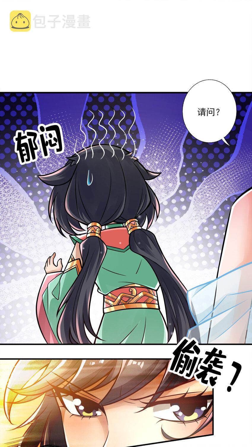 38 第38话-模拟仙生7