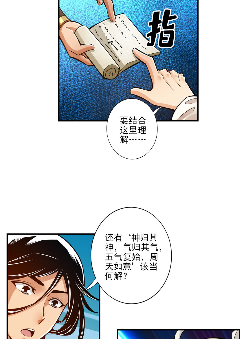 31 第31话-第二套方案15