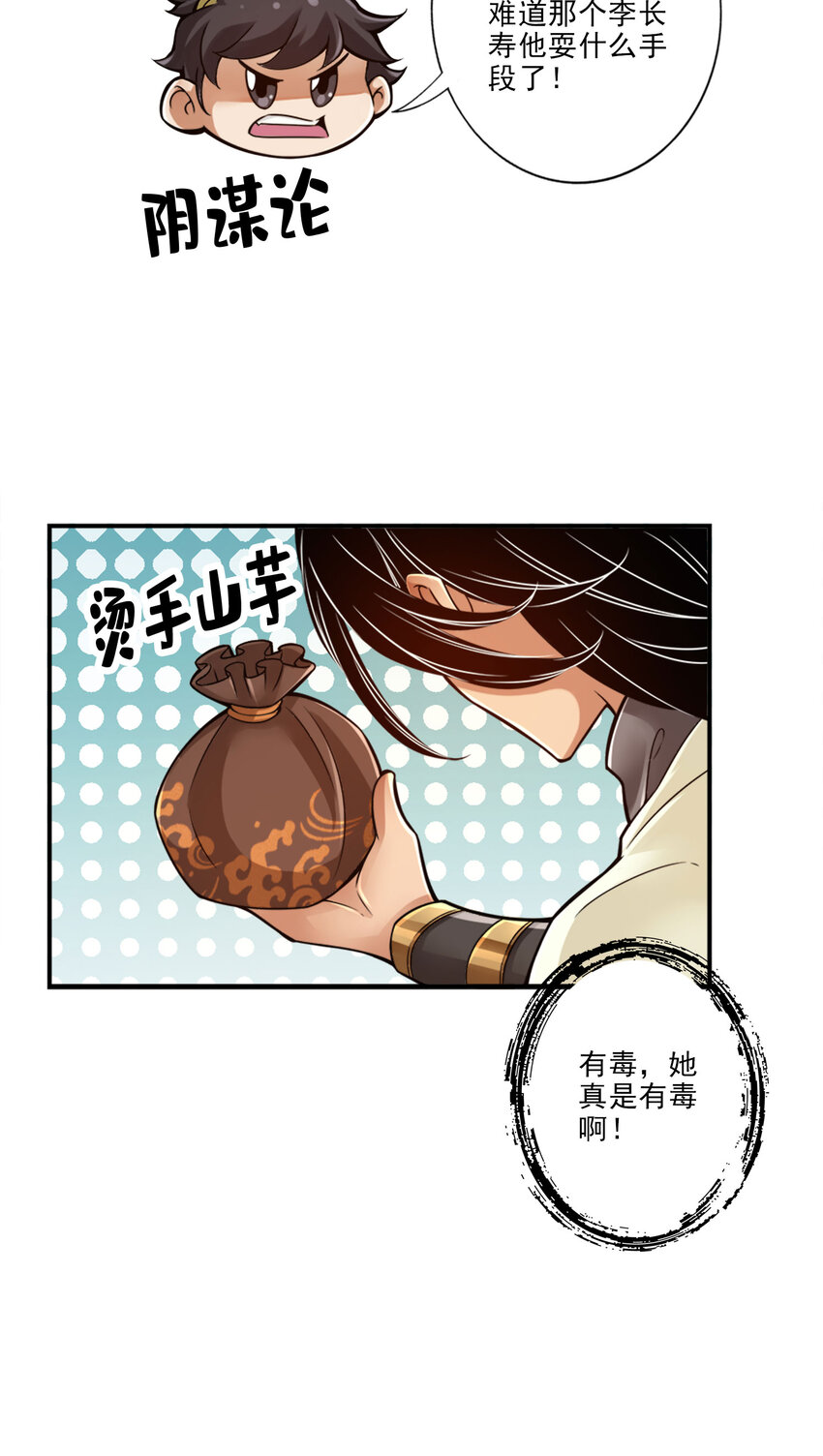 50 第50话-额外奖励7