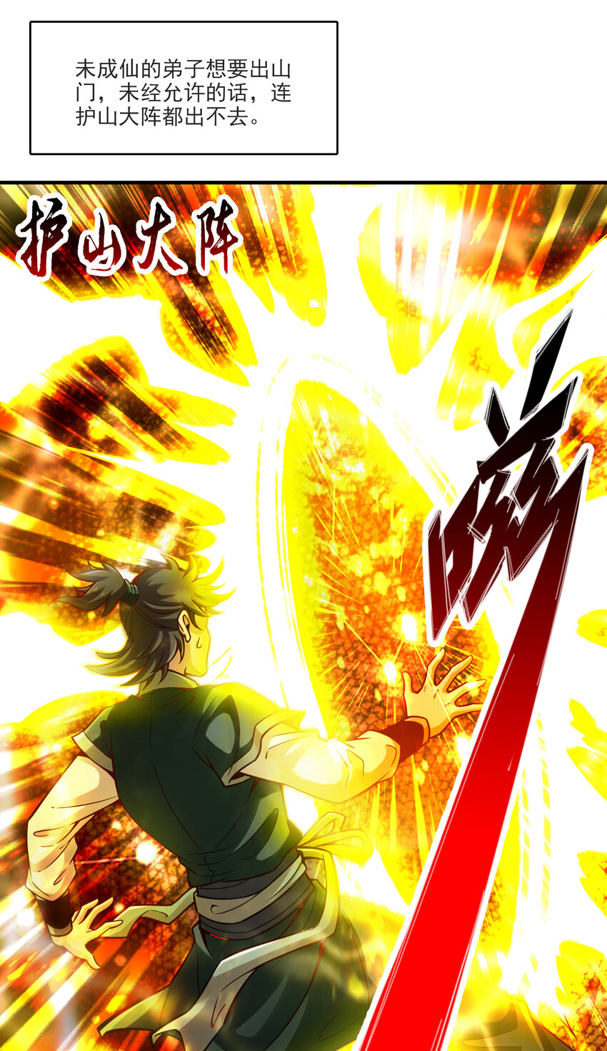 67 第67话-渡劫计划22