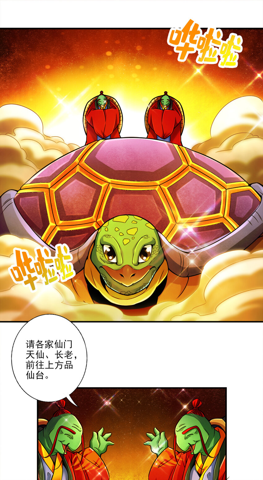 43 第43话-小伎俩8