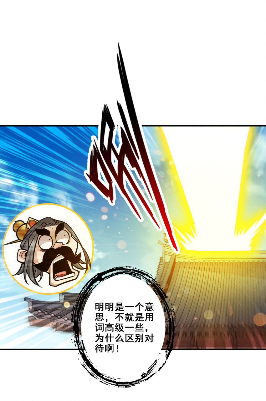119 第119话-教主显灵27